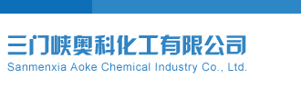 大乐透开机号藏机图三门峡奥科化工有限公司